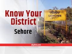 Know your District: मंदिरों और पर्यटन के लिए फेमस है मध्य प्रदेश का सीहोर जिला, जानिए इतिहास, आबादी सहित सब कुछ