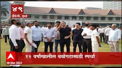 TOP 50 : सकाळच्या 50 बातम्यांचा वेगवान आढावा : बातम्यांचं अर्धशतक : 08 मार्च 2022 : ABP Majha