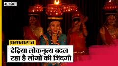 FYI | क्या हुआ जब गणतंत्र दिवस पर प्रधानमंत्री ने Tweet कर दी ढेढ़िया कलाकरों की फोटो | UNCUT