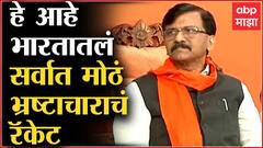 Sanjay Raut: आयकर खात्याच्या भानामतीमागे कोण आहे याचा पर्दाफाश करणार, संजय राऊतांचा इशारा