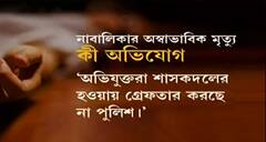 Burdwan: বর্ধমানে কিশোরীর অস্বাভাবিক মৃত্যুর ঘটনায় তুঙ্গে রাজনৈতিক তরজা।Bangla News