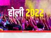 Holi 2022: હોળીના દિવસે વાસ્તુની આ વાતો રાખો ધ્યાનમાં, બની શકો છો માલામાલ, ધન સંબંધી પરેશાનીથી મળશે છૂટકારો