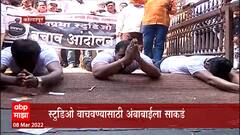 Kolhapur Jayprabha: जयप्रभा स्टुडीओ वाचवण्यासाठी आंदोलन ABP Majha