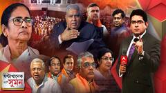 ঘণ্টাখানেক সঙ্গে সুমন (পর্ব ১): বিধানসভায় রাজ্যপালের ভাষণ ঘিরে বেনজির নাটক। বিজেপির বিক্ষোভ, চলে যেতে চাইলেন রাজ্যপাল, আটকাল তৃণমূল।Bangla News