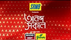 Ananda Sakal (Seg 1): রাজ্যপালের ভাষণ ঘিরে বিধানসভায় বেনজির পরিস্থিতি।Bangla News