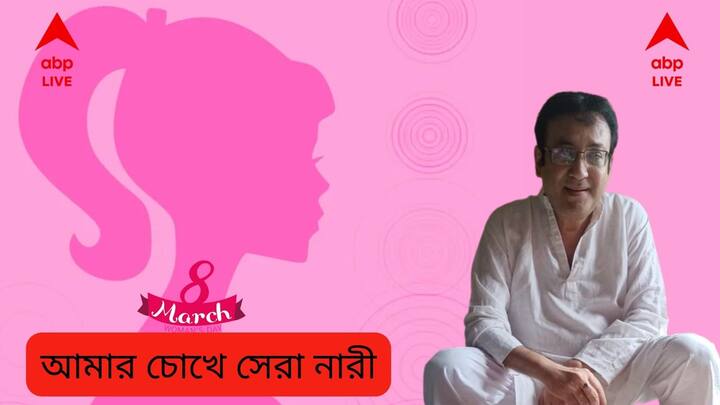 Arindam Ganguly Exclusive: actor arindam ganguly shares his view about international women's day 2022 Arindam Ganguly Exclusive: অরিন্দম গঙ্গোপাধ্যায়ের জীবনের সেরা নারী কে?