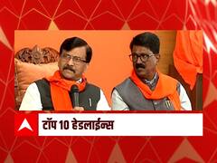 ABP माझा टॉप 10 हेडलाईन्स | 8 मार्च  2022 | मंगळवार