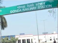 Gonda News: गोंडा रेलवे स्टेशन पर एसिड अटैक कर छीने 25 हजार रुपये, चारों आरोपी पुलिस की गिरफ्त से बाहर