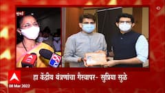 Supriya Sule on IT Raid : हा तर केंद्रीय यंत्रणांचा गैरवापर, आयकर छाप्यावर सुप्रिया सुळेंची टीका