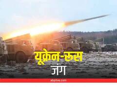 Ukraine Russia War: लातवियाई सांसद पहुंचा यूक्रेन, रूसी सेना के खिलाफ युद्ध में हुआ शामिल