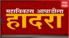 Mahavikas Aghadi ला हादरा, देवेंद्र फडणवीस यांचा गौप्यस्फोट; काय म्हणतात महाविकास आघाडीचे नेते?