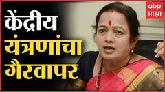 Rahul Kanal यांच्यावरील कारवाई हा केंद्रीय यंत्रणांचा गैरवापर : माजी महापौर Kishori Pednekar