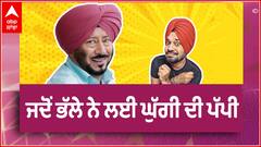 Jaswinder Bhalla ਦੇ ਕਾਮੇਡੀ ਸਫ਼ਰ ਦੀਆਂ ਖੱਟੀਆਂ-ਮਿੱਠੀਆਂ ਯਾਦਾਂ, ਵੇਖੋ Exclusive Interview