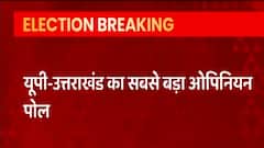 UP Exit Poll : पत्रकारों का सबसे बड़ा एग्जिट पोल, जानिए किसे मिल रहा बहुमत । Hindi News