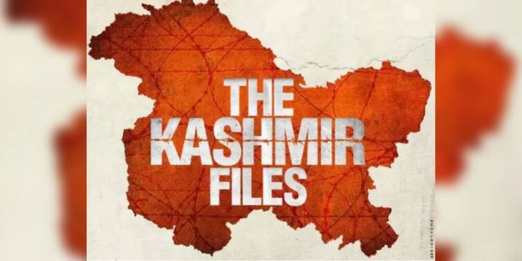 Bombay High Court dismisses a petition seeking to stop release of film The Kashmir Files, know details The Kashmir Files: জট কাটল অবশেষে! 'দ্য কাশ্মীর ফাইলস' মুক্তি বন্ধের আবেদন খারিজ বম্বে হাইকোর্টের