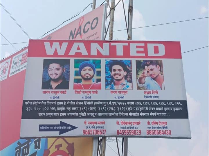 Crime News assistant police sub inspector two sons in most wanted list Crime News : पोलीस उपनिरीक्षकाची दोन मुले वॉन्टेड; हिंगोलीत खळबळ