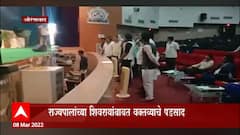 Aurangabad : डॉ. बाबासाहेब आंबेडकर मराठवाडा विद्यापीठात कोश्यारींच्या वक्तव्यावरुन खडाजंगी
