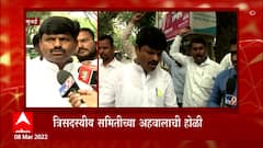 ST Strike : एसटी कर्मचाऱ्यांच्या मुद्द्यावर पडळकर, खोत यांचा आंदोलनाचा पवित्रा ABP Majha
