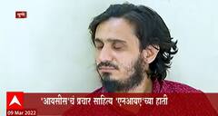 Pune Special Report : पुण्यातून आयसीसच्या विचारधारेचा प्रसार? पुण्याचं खरोखरच आयसीस कनेक्शन?