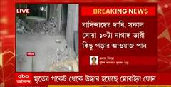 Saltlake: সল্টলেকে পুলিশের আবাসনের ১১ তলা থেকে ঝাঁপ, কলেজ পড়ুয়ার মৃত্যু ঘিরে ঘনাচ্ছে রহস্য ।Bangla News