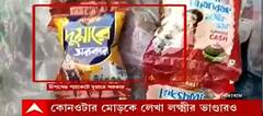 Murshidabad : দুয়ারে সরকার, লক্ষ্মীর ভাণ্ডার নামে চিপসের প্যাকেট ঘিরে শুরু রাজনৈতিক তরজা।Bangla News
