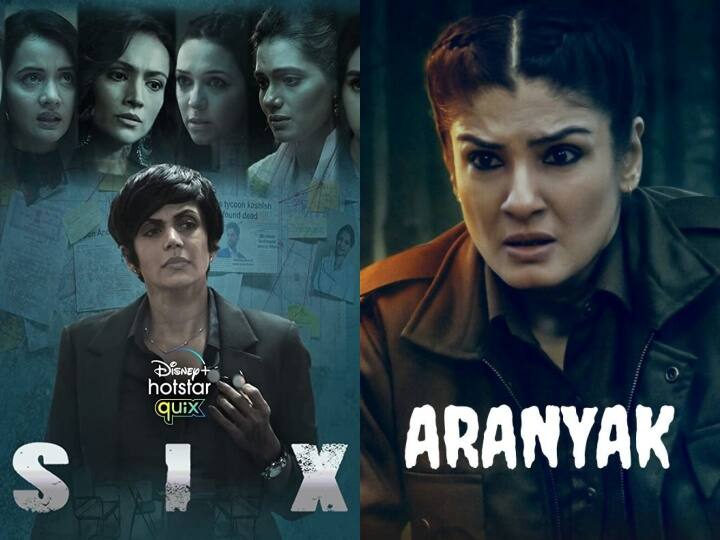 मंदिरा बेटी की सिक्स से लेकर रवीना टंडन की अऱण्यक तक, ये छोटी-छोटी वेब सीरीज हैं फुल एंटरेटनमेंट का पैकेज, वीकेंड पर धमाल एंटरटेनमेंट करेंगी.