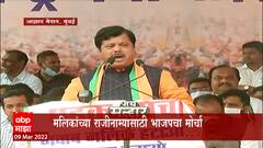 Pravin Darekar Speech : उद्धवजी बाळासाहेबांचा कित्ता गिरवा, सत्तेला लाथ मारा : BJP Protest Mumbai