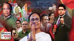 ঘণ্টাখানেক সঙ্গে সুমন: ভরসা প্রাক্তনেই, মমতার মন্ত্রিসভায় গুরুত্ব বাড়ল ববি-চন্দ্রিমার ।Bangla News