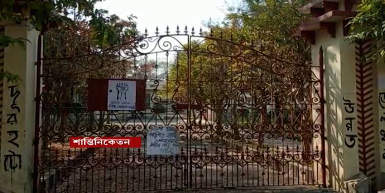 Visvabharati University Hostel still not opened after 24 hours of Calcutta High Court Visvabharati University : আদালতের নির্দেশের পর কেটে গেছে ২৪ ঘণ্টা, এখনও খুলল না বিশ্বভারতীর হস্টেল