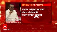 Rajesh Tope on Pathology : येत्या 3 महिन्यात पॅथॉलॉजीबाबत विशेष कायदा आणणार : राजेश टोपे ABP Majha