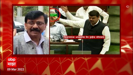 Sanjay Raut : विरोधीपक्ष नेत्याचं कामच असतं आरोप करण्याचं, त्यामुळे ते चर्चेत राहतात : संजय राऊत