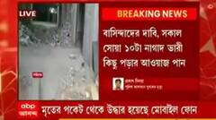 Saltlake: বান্ধবী চলে গেছে অন্যত্র, কলেজ পড়ুয়ার মৃত্যু ঘিরে ঘনাচ্ছে রহস্য ।Bangla News