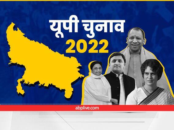 Election Result Live: ABP News पर देखिए यूपी-पंजाब समेत 5 राज्यों के सबसे तेज नतीजे, जानिए कहां-कहां देख सकते हैं Election Result Live: ABP News पर देखिए यूपी-पंजाब समेत 5 राज्यों के सबसे तेज नतीजे, जानिए कहां-कहां देख सकते हैं