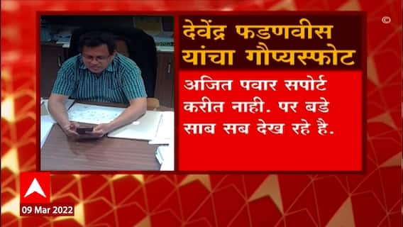 Pravin Chavan:तो आवाज माझा नाही, देवेंद्र फडणवीसांच्या आरोपावर सरकारी वकील प्रवीण चव्हाण यांचं उत्तर