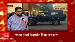 ShivendraRaje Bhosale : साताऱ्यातील 2 राजेंचा वाद शिगेला, शिवेंद्रराजेंचं उदयनराजेंवर टीकास्त्र