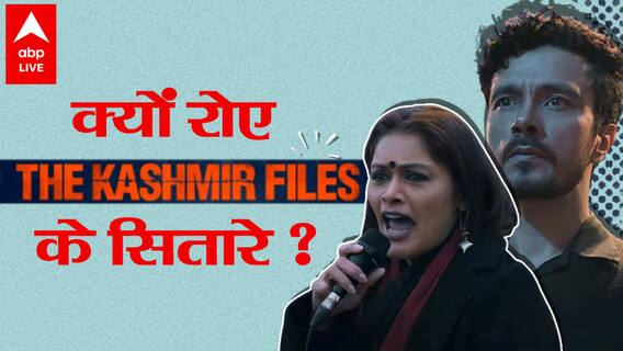 Vivek Agnihotri का परिवार The Kashmir Files फिल्म के दौरान क्यों हमेशा साथ रहा ? Darshan क्यों हिले?