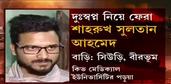 Ukraine Crisis: বাড়ি ফেরার পরও যুদ্ধের দুঃস্বপ্ন তাড়া করছে তিন ডাক্তারি পড়ুয়াকে।Bangla News