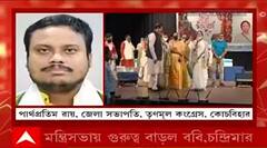 TMC: কোচবিহারে জেলা সভাপতি পার্থপ্রতিম, নদিয়ার দায়িত্বে কল্লোল খাঁ, জেলায় জেলায় সংগঠনে রদবদল মমতার।Bangla News