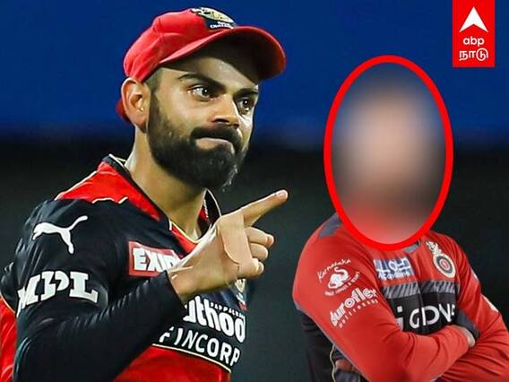 IPL 2022: RCB-யின் புதிய கேப்டன் இவர்தான்! புதிய அப்டேட் கொடுத்த கோலி!