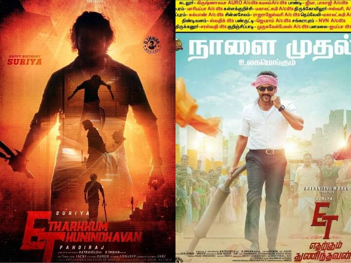 Etharkkum Thunindhavan :கடலூர்: மிரட்டும் பாமக: அடிவாங்கும் எதற்கும் துணிந்தவன்? நாளுக்குநாள் குறையும் தியேட்டர் எண்ணிக்கை!