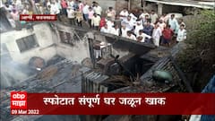 Yavatmal : यवतमाळमध्ये आर्णी तालुक्यात गॅस सिलेंडरच्या स्फोटामध्ये माय-लेकीचा मृत्यू