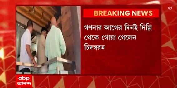 Assembly Election : গণনার আগের দিনই প্রার্থী কেনাবেচা ঠেকাতে তৎপর কংগ্রেস । Bangla News