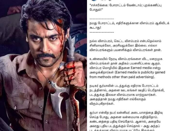 Etharkkum Thunindhavan : 