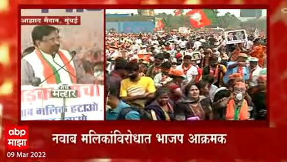 Mumbai BJP Protest : या बेईमान सरकारला नेस्तनाबूत करु, सुधीर मुंनगंटीवार यांचा नारा