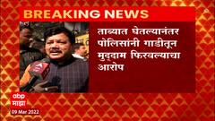 Pravin Darekar : आम्हाला दरोडेखोरासारखं पोलिसांनी फिरवलं : प्रवीण दरेकर । भाजप मोर्चा