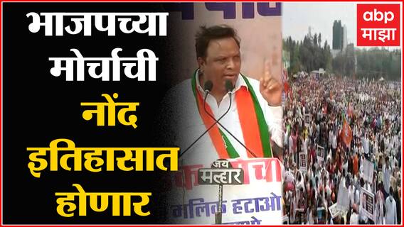 BJP Morcha Ashish Shelar : 3 तासात 12 बॉम्बस्फोट झाले, याचा मास्टरमाईंड दाऊद होता : आशिष शेलार