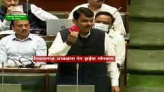 Maha Budget Session: नवाब मलिक यांचा राजीनामा घ्यावा; देवेंद्र फडणवीस यांच्या मागणीनंतर सभागृह तहकूब