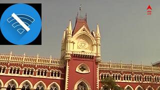 PIL on Internet off : মাধ্যমিকের জন্য ইন্টারনেট বন্ধ থাকার ইস্যুতে হাইকোর্টে জনস্বার্থ মামলা, কাল শুনানি