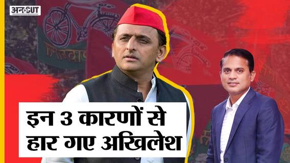 UP Election 2022: क्या Owaisi और Muslim-Yadav Voters के कारण CM बनते-बनते रह गए Akhilesh Yadav?