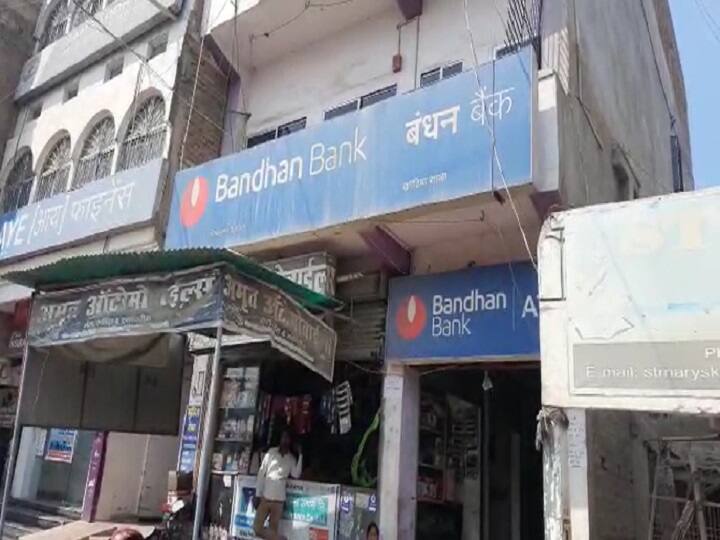 Bihar: More than 35 lakh looted from Bandhan Bank in Khagaria, guard also shot by criminals ann Bank Robbery in Khagadiya: खगड़िया में बंधन बैंक से 35 लाख से अधिक की लूट, गार्ड को भी अपराधियों ने मारी गोली